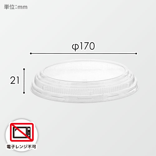 ケーピープラテック 紙容器 KMカップ KM165 フタ(OPS) 50枚