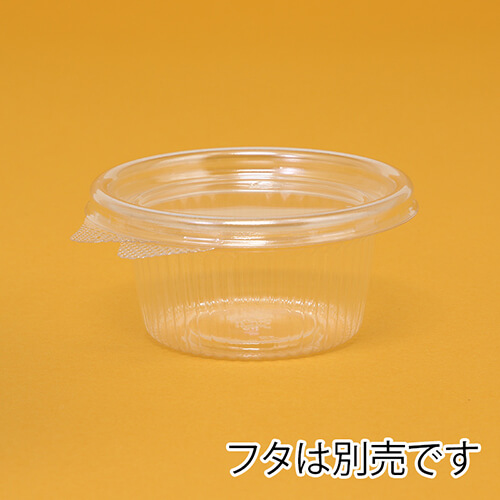 リスパック 食品容器 バイオカップ（クリーンカップ） MP 81-90B 本体 50個