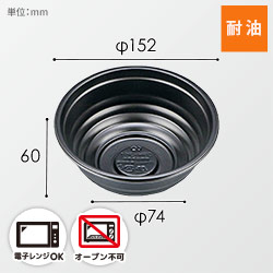 シーピー化成 丼容器 CBH-361 本体(バイオ) 黒 50枚