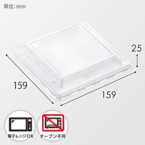 中央化学 惣菜容器 SDstyle DS16 外嵌合蓋 50枚
