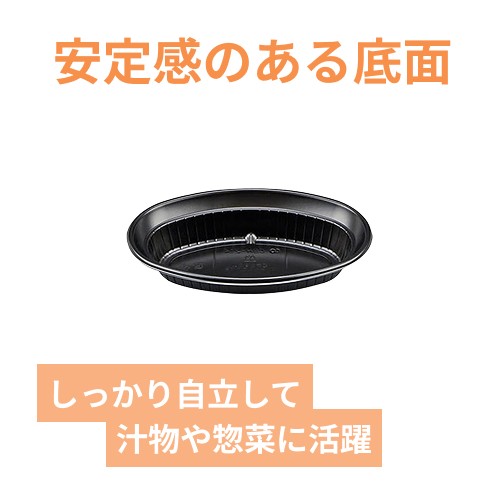 シーピー化成 カレー容器 CBH-214 本体(バイオ) 黒 50枚