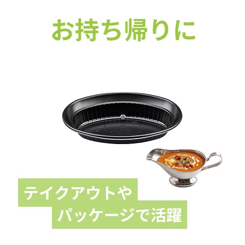 シーピー化成 カレー容器 CBH-214 本体(バイオ) 黒 50枚
