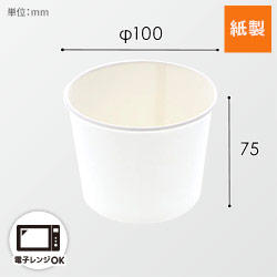 ケーピープラテック 紙容器 KMカップ KM100-390 白 本体 50枚