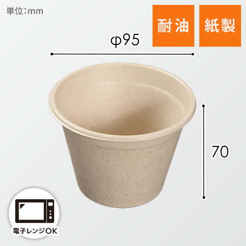 ケーピープラテック 紙容器 KMP丸カップ 95-270 ナチュラル 50枚