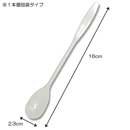 ホウケン産業 マドラースプーン 16cm アイボリー 単袋 100本