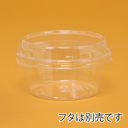 リスパック 食品容器 バイオカップ（クリーンカップ） 丸型 200 BL 本体 50個
