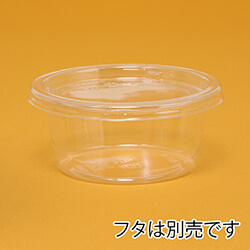 リスパック 食品容器 バイオカップ（クリーンカップ） 丸型 200 BL 本体 50個