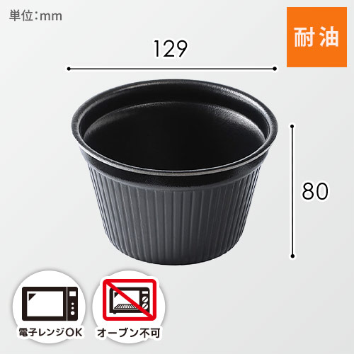 エフピコ 食品容器 MFPドリスカップ 129-570 本体 黒W 30枚