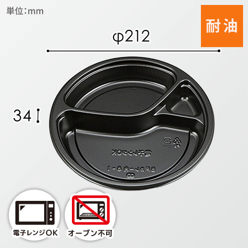 シーピー化成 カレー容器 BFカレー内8-1 本体 黒 50枚