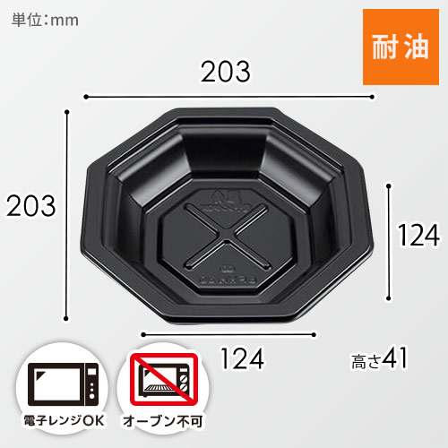 シーピー化成 八角形丼容器 BF丼内30 本体 黒 50枚