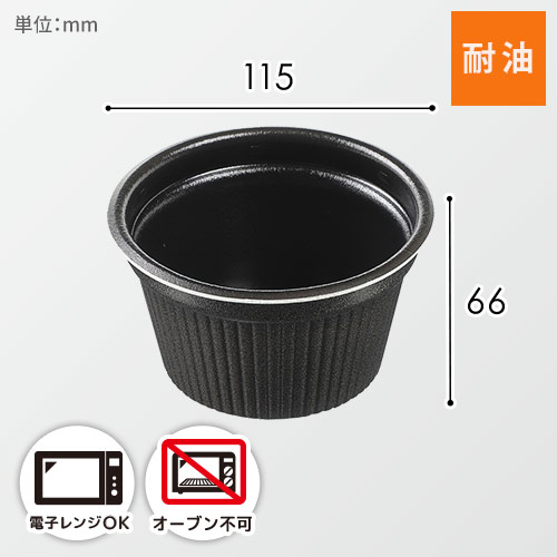 エフピコ 食品容器 MFPドリスカップ 115-380 本体 黒W 30枚