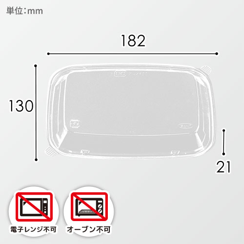 エフピコチューパ 惣菜容器 グルメ 400 OPS 蓋 100枚