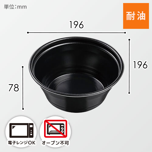 エフピコ 麺・丼容器 DLV麺丼 20(78) 本体 黒W 50枚