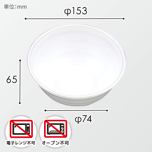 シーピー化成 丼容器 VK-361 丸丼小 本体 無地 50枚