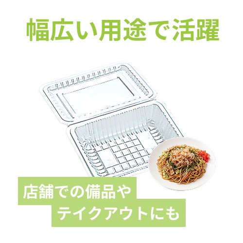 シーピー化成 食品容器 フードパック(折蓋・非嵌合タイプ) H-3-B 小浅 100枚