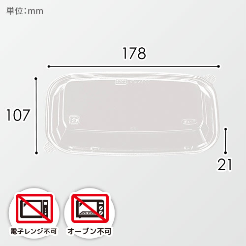 エフピコチューパ 惣菜容器 グルメ 300 OPS 蓋 100枚