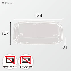 エフピコチューパ 惣菜容器 グルメ 300 OPS 蓋 100枚