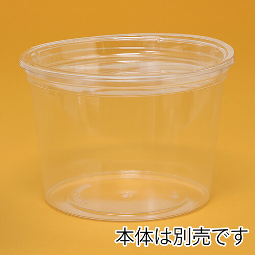 リスパック 食品容器 バイオカップ（クリーンカップ） 丸型 129パイ 浅 中皿 50個