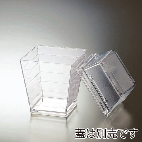 製菓資材 デザートカップ アートスクエアライン ASL-H-6368 20個