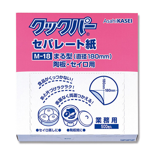 旭化成ホームプロダクツ クックパー セパレート紙 業務用 まる型 陶板・セイロ用 M-18 500枚入