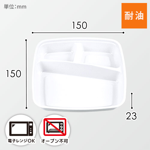 シーピー化成 弁当容器 BF-210-B 中仕切 ホワイト 50枚