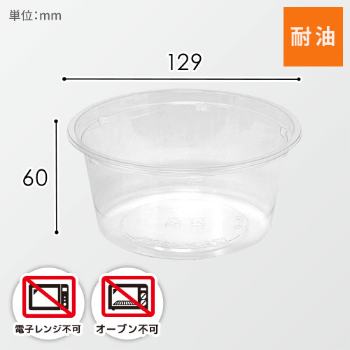リスパック 食品容器 バイオカップ（クリーンカップ） 丸型 129パイ430BL 本体 50個