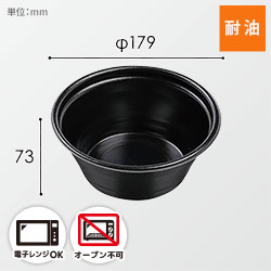 エフピコ 麺・丼容器 DLV麺丼 18(73) 本体 黒W 50枚
