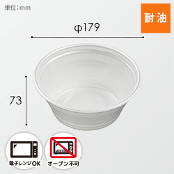 エフピコ 麺・丼容器 DLV麺丼 18(73) 本体 白 50枚