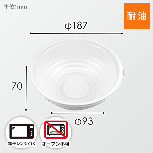 シーピー化成 丼容器 BF-363 本体 ホワイト 50枚