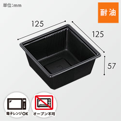 中央化学 惣菜容器 SDキャセロ 4K125-57 本体 黒 50枚