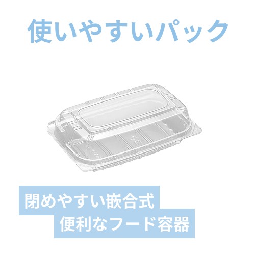 デンカポリマー 食品容器 フードパック(嵌合タイプ) OP-1000M 50枚
