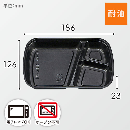 シーピー化成 弁当容器 BF-211-B 中仕切 黒 50枚