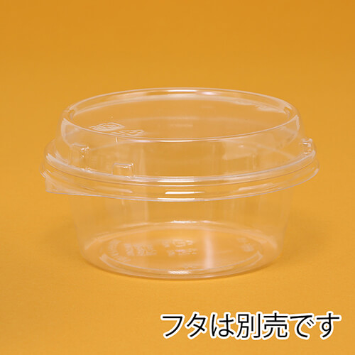 リスパック 食品容器 バイオカップ（クリーンカップ） 丸型 101パイ160BL 本体 50個