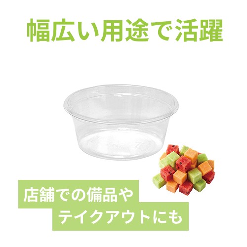 リスパック 食品容器 バイオカップ（クリーンカップ） 丸型 101パイ160BL 本体 50個