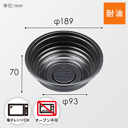 シーピー化成 丼容器 CBH-363 本体(バイオ) 黒 50枚