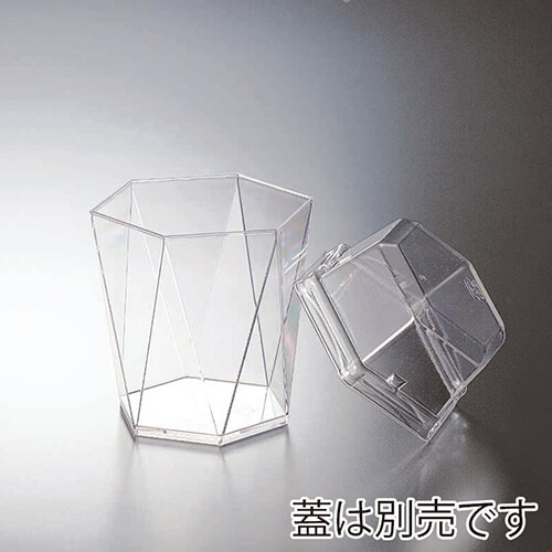 製菓資材 デザートカップ ハイセンスメロディ6カップ HM6-H-6068 10個