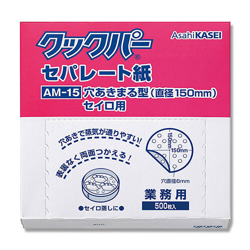旭化成ホームプロダクツ クックパー セパレート紙 業務用 穴あきまる型 セイロ用 AM-15 500枚
