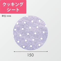 旭化成ホームプロダクツ クックパー セパレート紙 業務用 穴あきまる型 セイロ用 AM-15 500枚