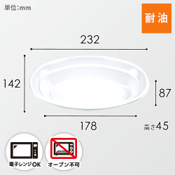 シーピー化成 カレー容器 BF-214 本体 ホワイト 50枚