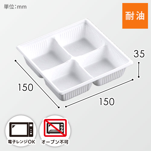 中央化学 惣菜容器 SDキャセロ 15-15 4S 本体 白 50枚