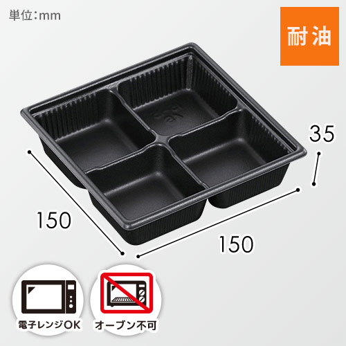 中央化学 惣菜容器 SDキャセロ 15-15 4S 本体 黒 50枚