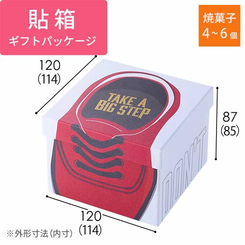 貼り箱・LHS BOX（赤い靴）