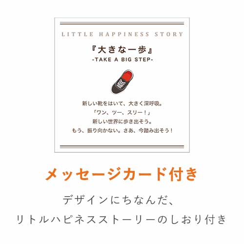貼り箱（赤い靴）