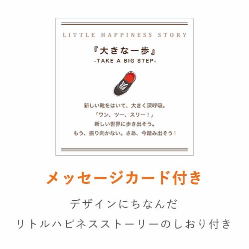 貼り箱（黒い靴）