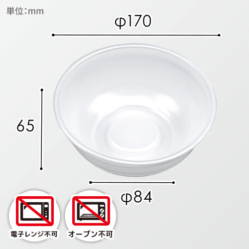 シーピー化成 丼容器 VK-362 丸丼中 本体 無地 50枚