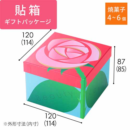 貼り箱・LHS BOX（バラ）