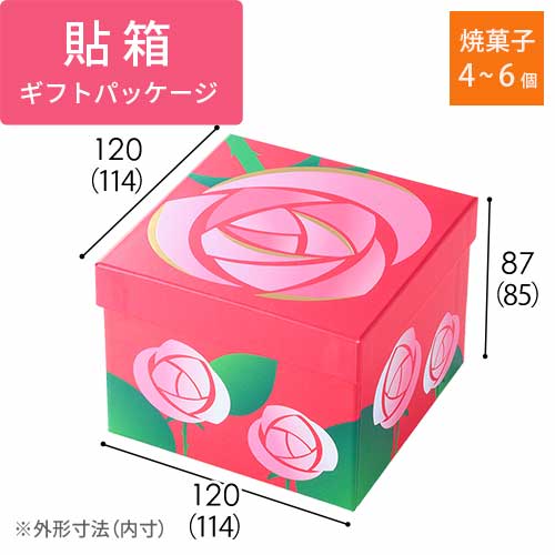 貼り箱（バラ）