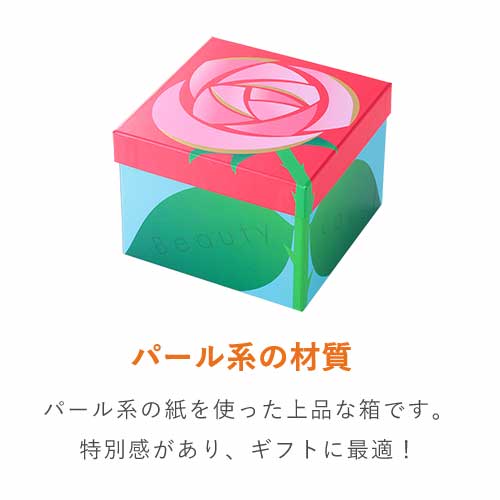 貼り箱（バラ）