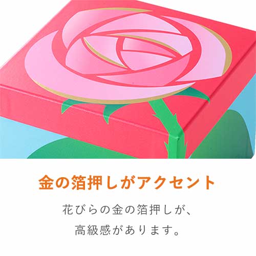 貼り箱（バラ）