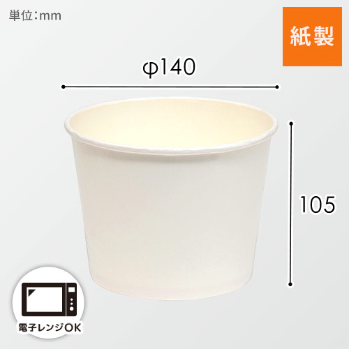 ケーピープラテック 紙容器 KMカップ KM140-1000 白 本体 50枚